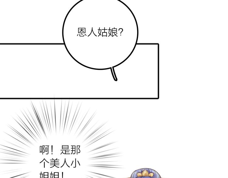 第29话 突然得知的信息(1/2)-第30话