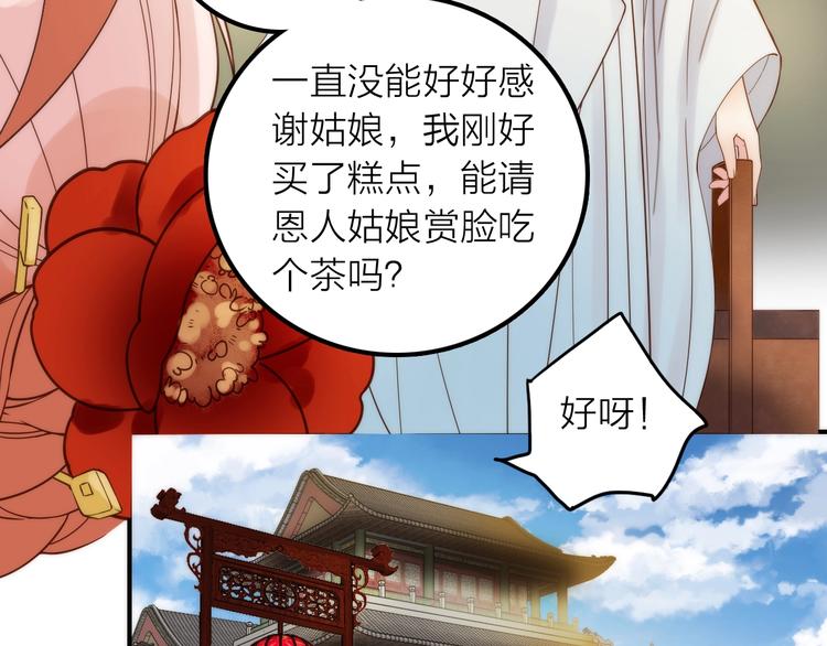 第29话 突然得知的信息(1/2)-第30话