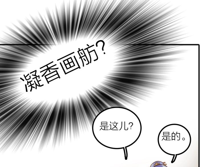 第29话 突然得知的信息(1/2)-第30话