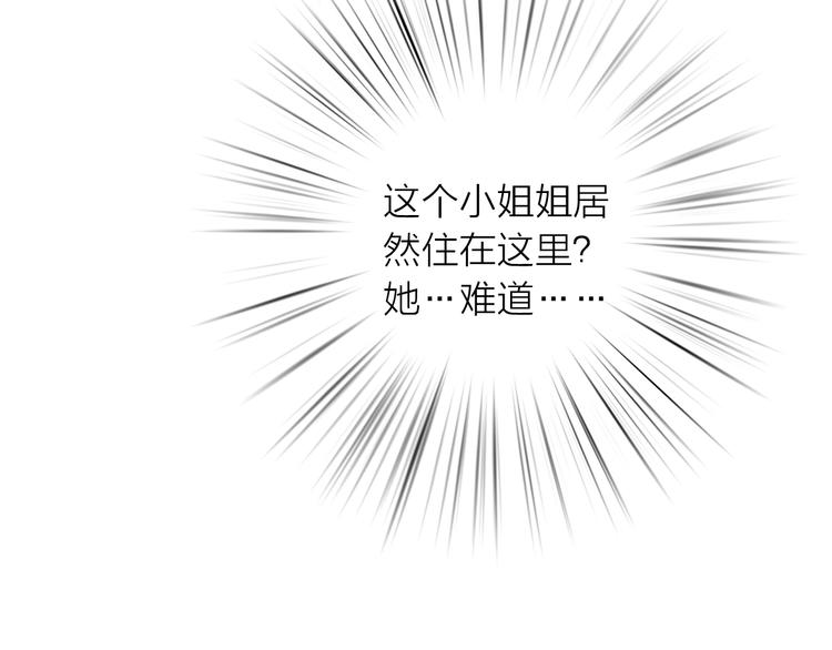 第29话 突然得知的信息(1/2)-第30话