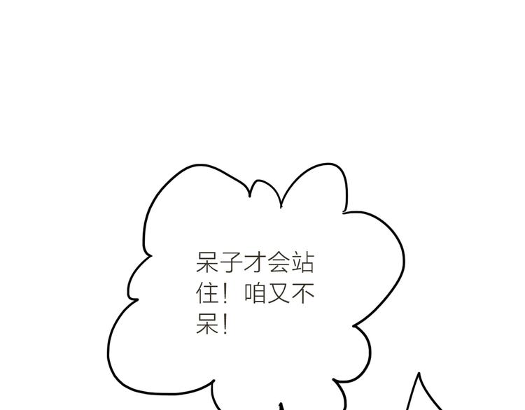 第3话 媳夫夫逃走啦(1/3)-第4话