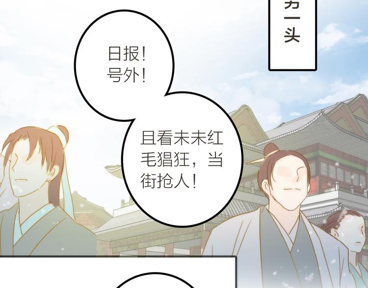 第3话 媳夫夫逃走啦(1/3)-第4话