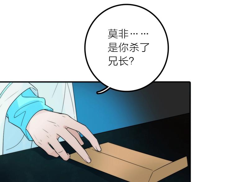 第31话 簪子(1/2)-第32话