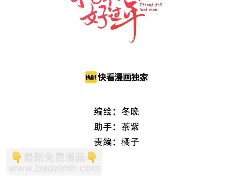 第31话 簪子(1/2)-第32话