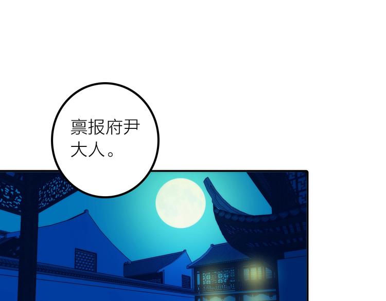 第31话 簪子(1/2)-第32话