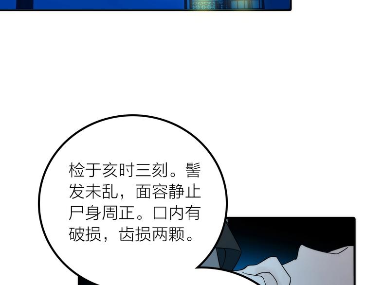 第31话 簪子(1/2)-第32话