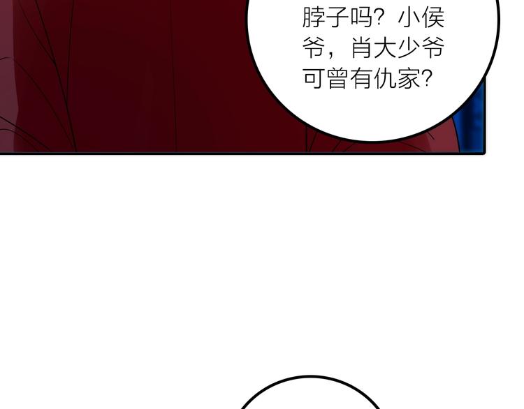 第31话 簪子(1/2)-第32话