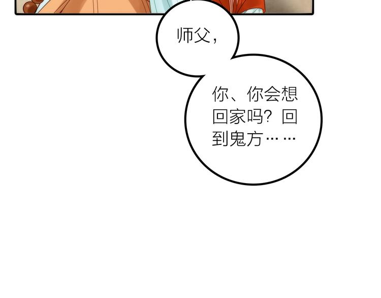 第33话 再见到他(1/2)-第34话