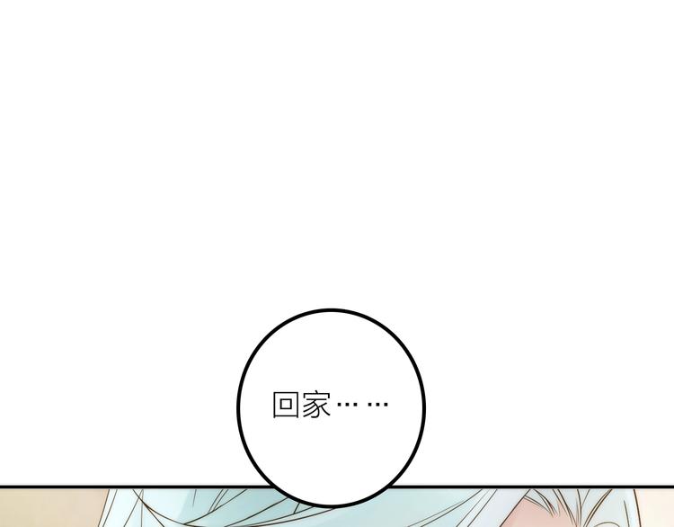 第33话 再见到他(1/2)-第34话