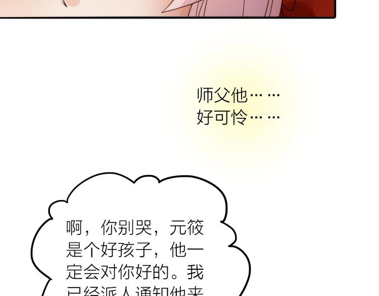 第33话 再见到他(1/2)-第34话