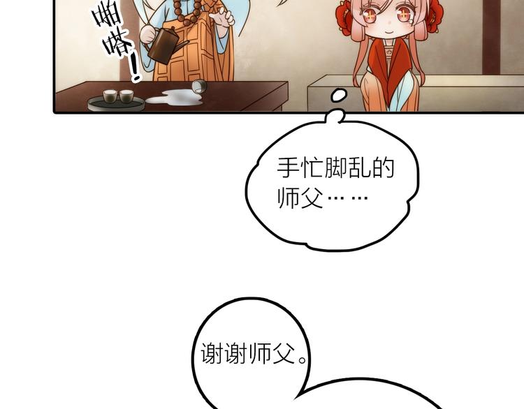 第33话 再见到他(1/2)-第34话
