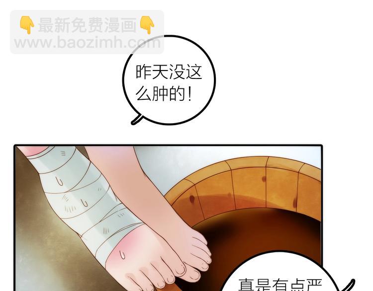 第33话 再见到他(1/2)-第34话
