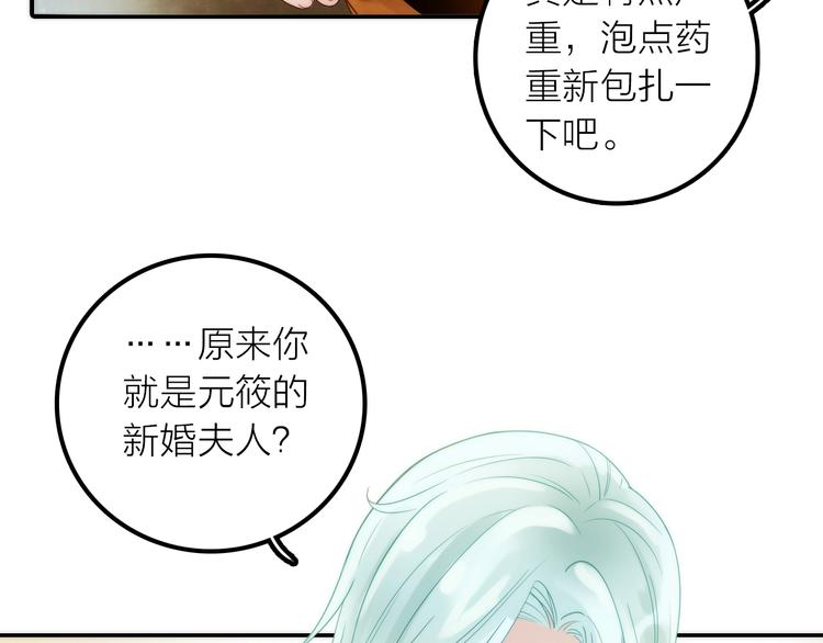 第33话 再见到他(1/2)-第34话
