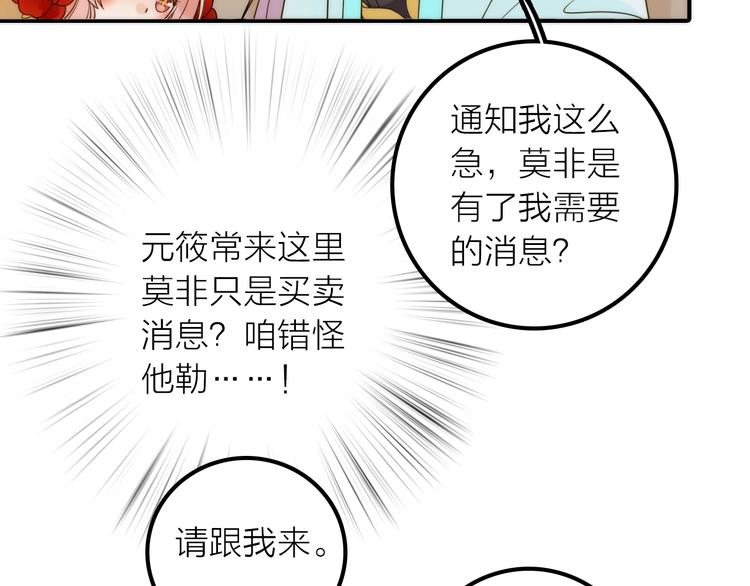 第35话 暗波汹涌(1/2)-第36话