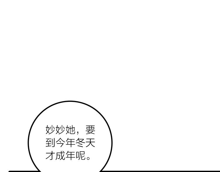 第35话 暗波汹涌(1/2)-第36话