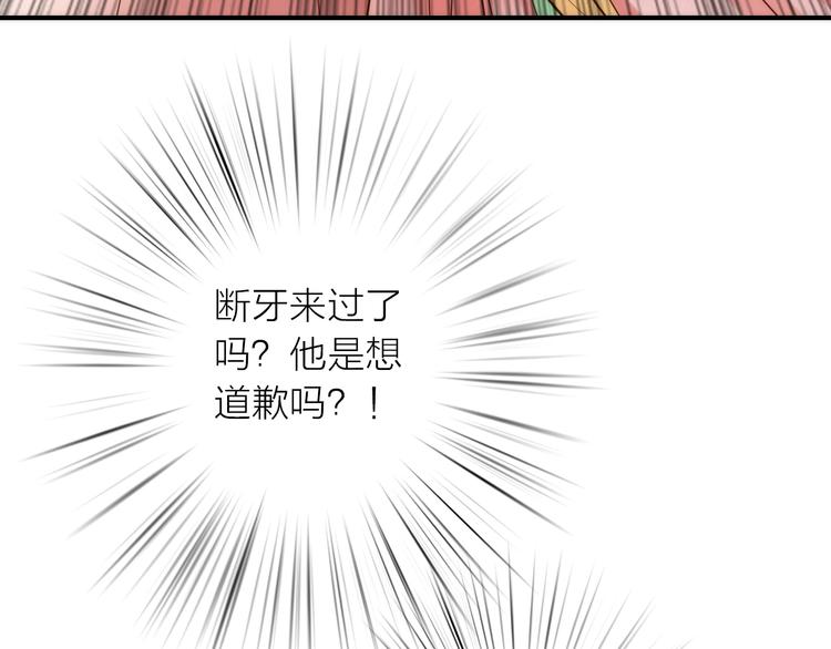 第37话 跟他吵架了！(1/2)-第38话