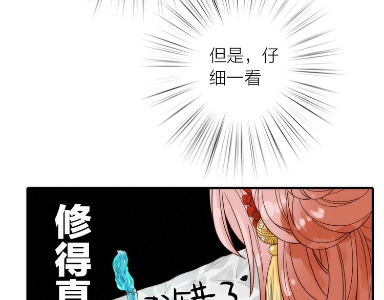 第37话 跟他吵架了！(1/2)-第38话