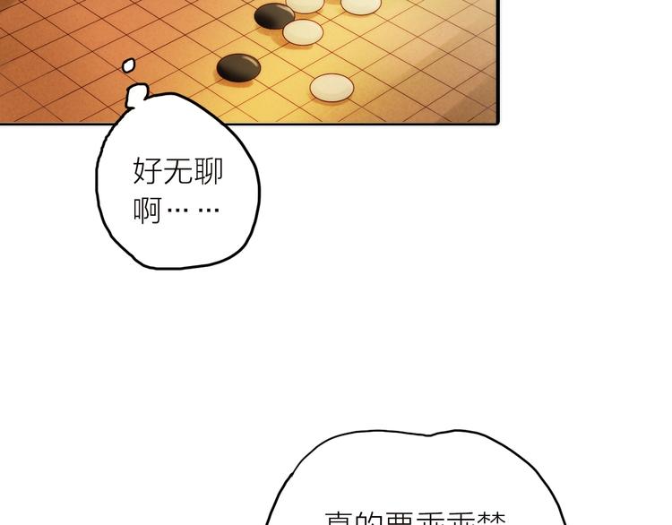 第37话 跟他吵架了！(1/2)-第38话