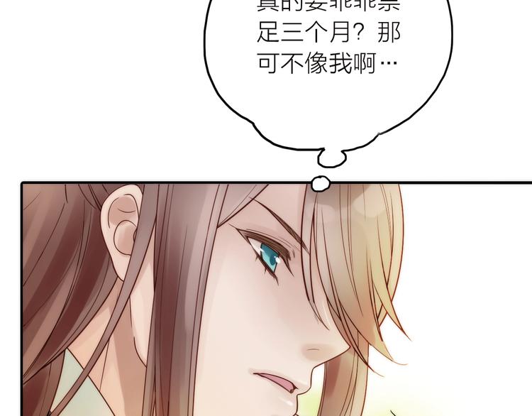 第37话 跟他吵架了！(1/2)-第38话