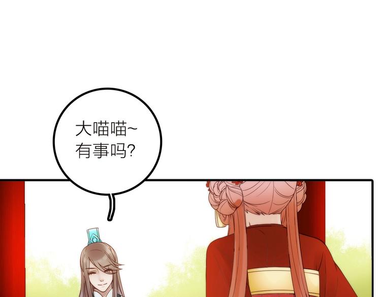 第37话 跟他吵架了！(1/2)-第38话