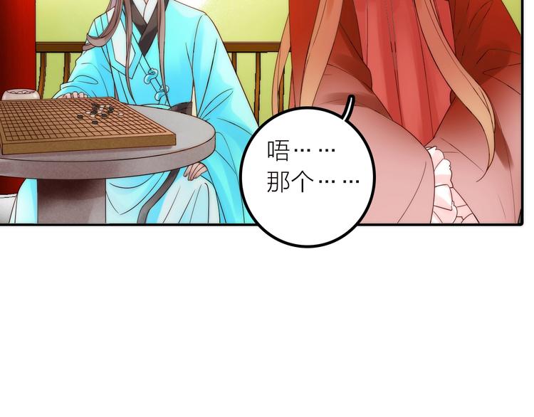 第37话 跟他吵架了！(1/2)-第38话