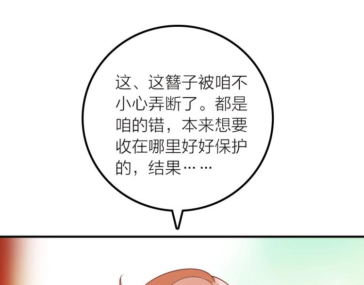 第37话 跟他吵架了！(1/2)-第38话
