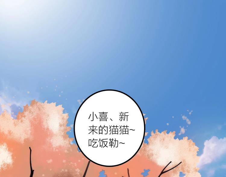 第37话 跟他吵架了！(1/2)-第38话