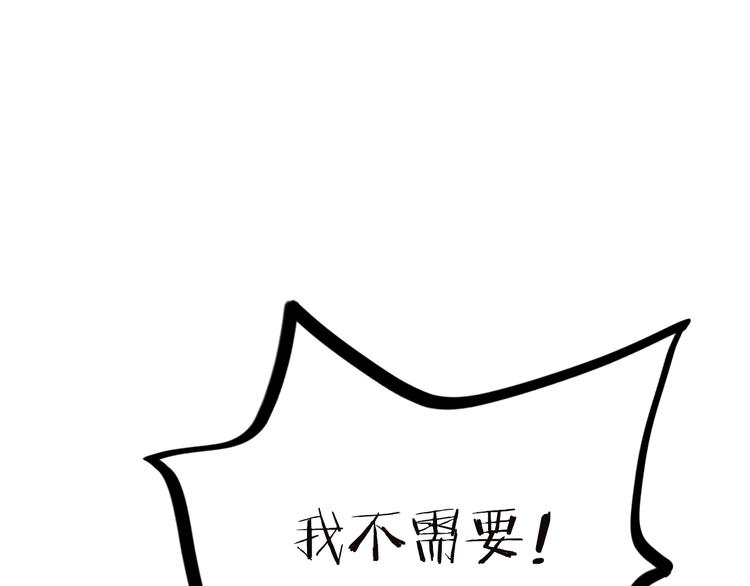 第37话 跟他吵架了！(1/2)-第38话