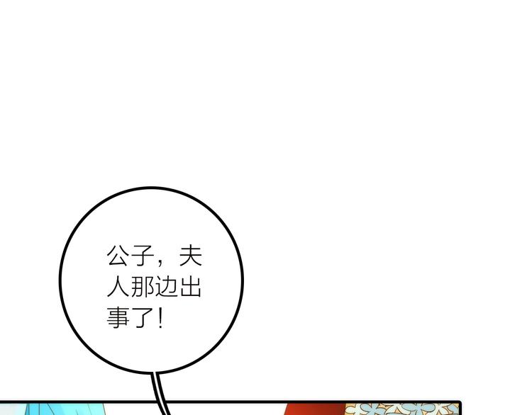 第37话 跟他吵架了！(1/2)-第38话