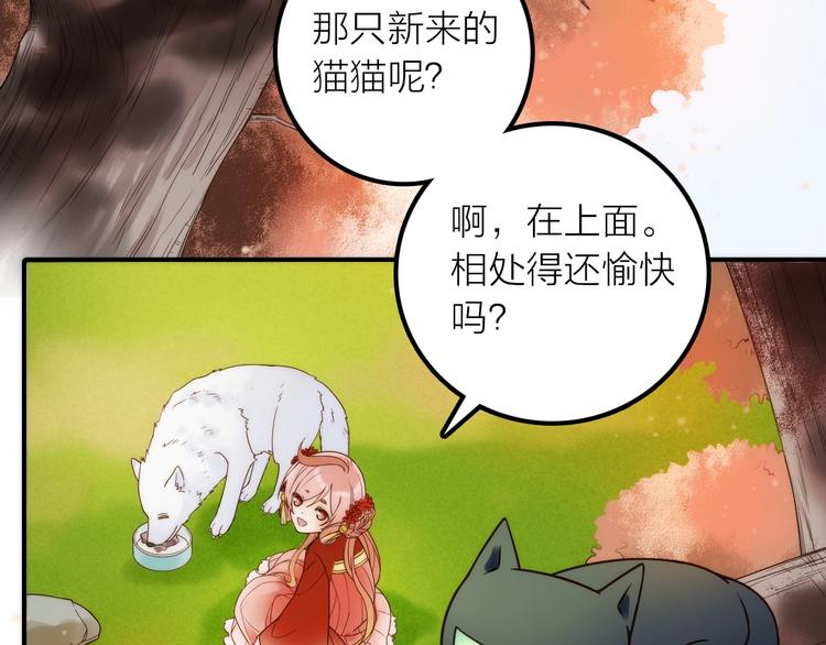 第37话 跟他吵架了！(1/2)-第38话