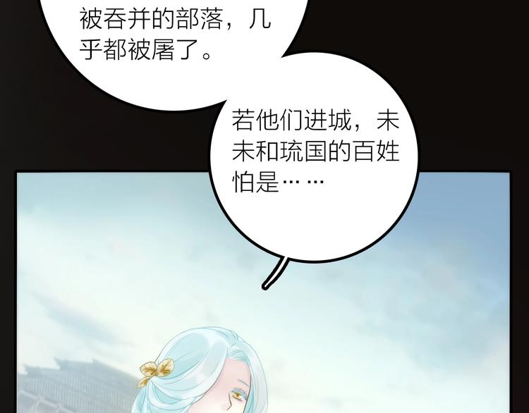 第41话 蛊虫(1/3)-第42话
