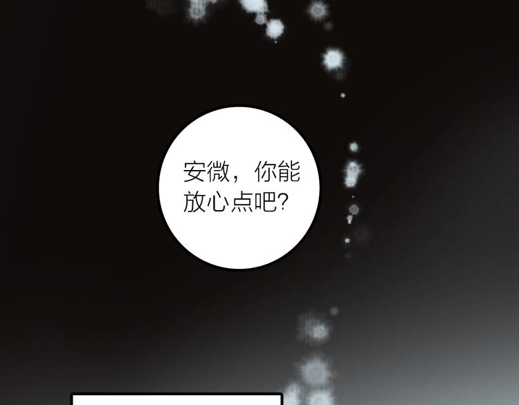 第41话 蛊虫(1/3)-第42话