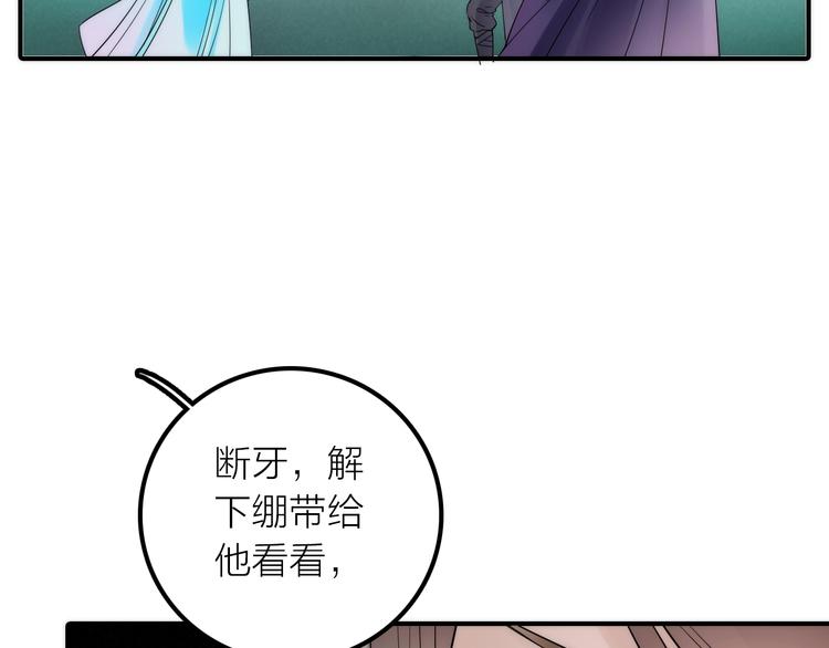 第41话 蛊虫(1/3)-第42话