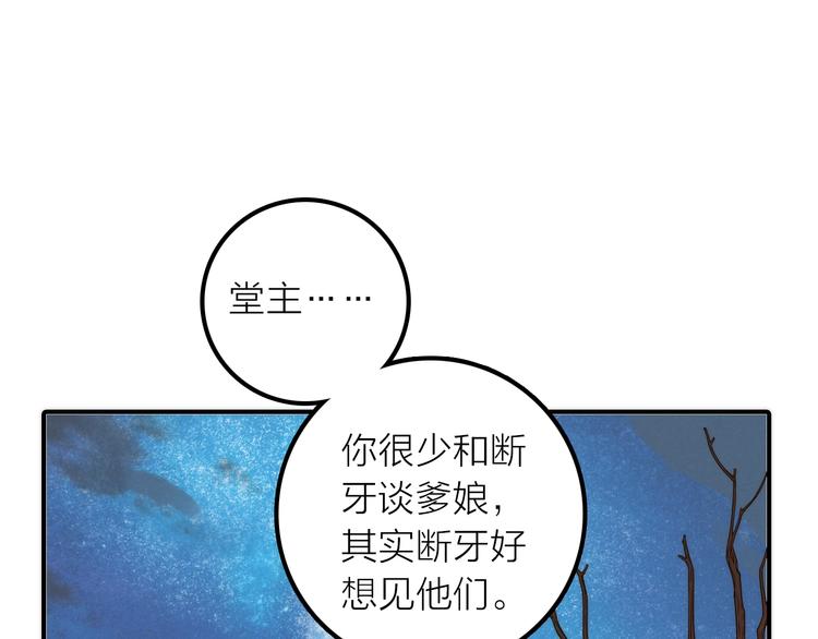 第41话 蛊虫(1/3)-第42话