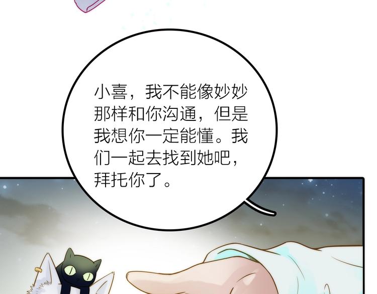 第43话 救出公主大作战(1/2)-第44话