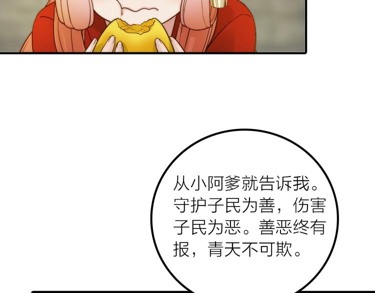 第43话 救出公主大作战(1/2)-第44话
