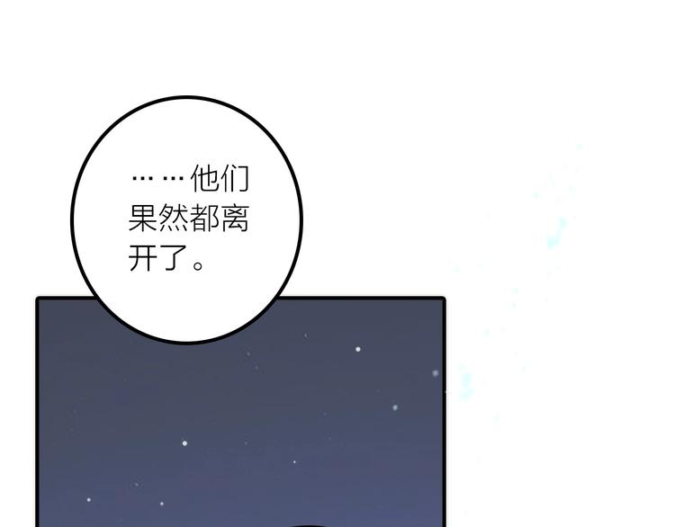 第43话 救出公主大作战(1/2)-第44话
