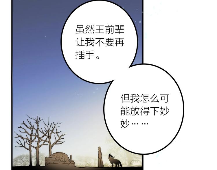 第43话 救出公主大作战(1/2)-第44话