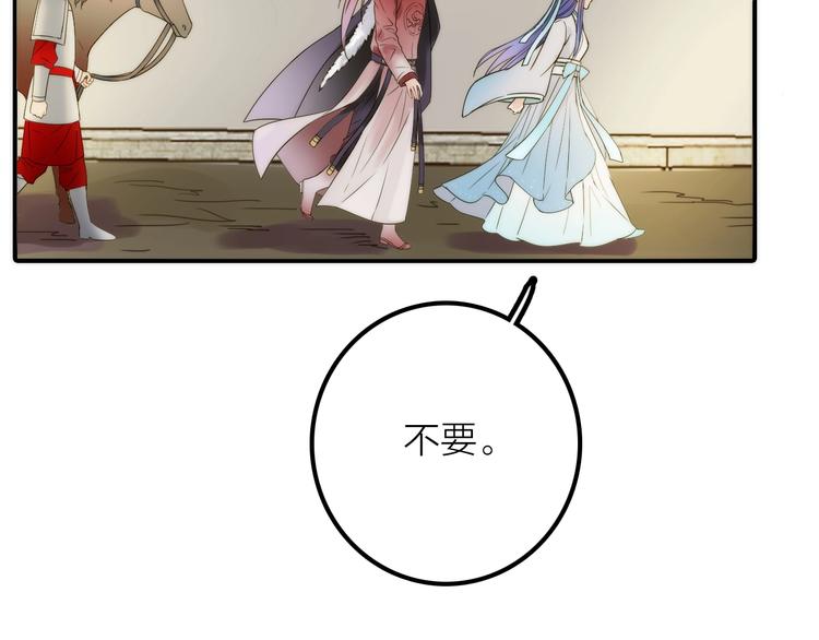 第45话 蛊虫(1/3)-第46话