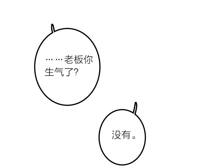 第45话 蛊虫(1/3)-第46话