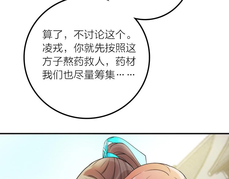 第45话 蛊虫(1/3)-第46话