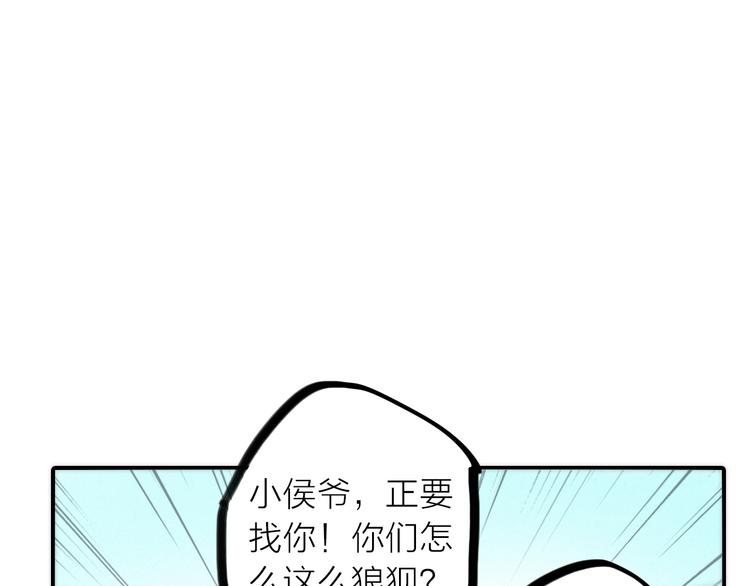 第45话 蛊虫(1/3)-第46话