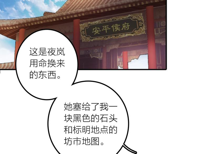 第45话 蛊虫(1/3)-第46话