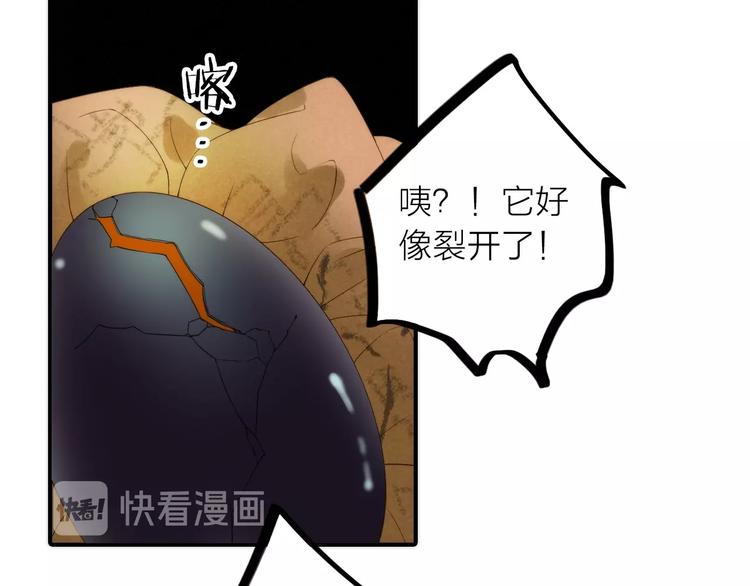 第45话 蛊虫(1/3)-第46话
