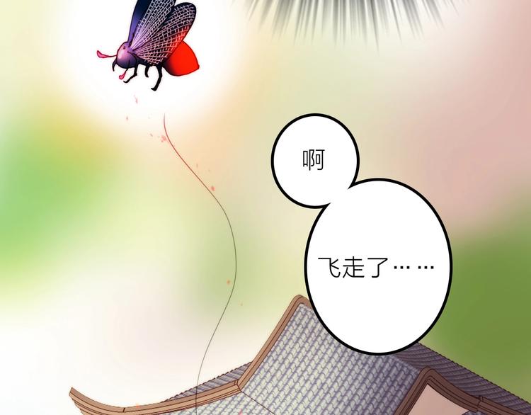 第45话 蛊虫(1/3)-第46话