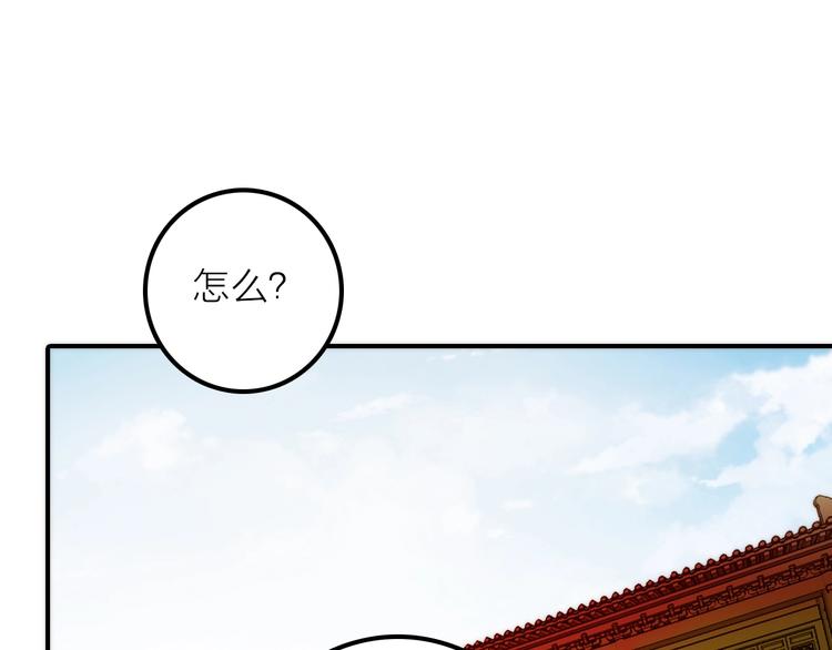 第45话 蛊虫(1/3)-第46话