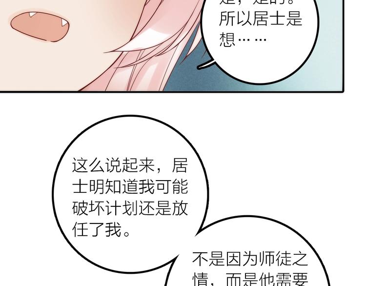 第47话 请阻止他！(1/3)-第48话