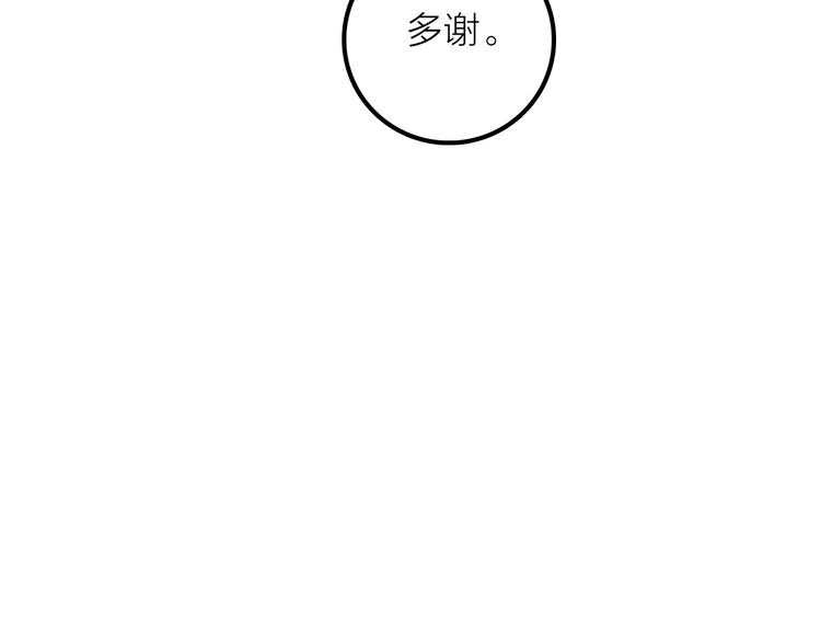 第47话 请阻止他！(1/3)-第48话