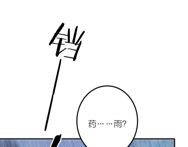 第47话 请阻止他！(1/3)-第48话