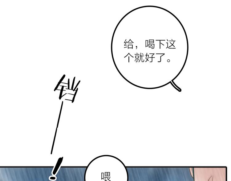 第47话 请阻止他！(1/3)-第48话